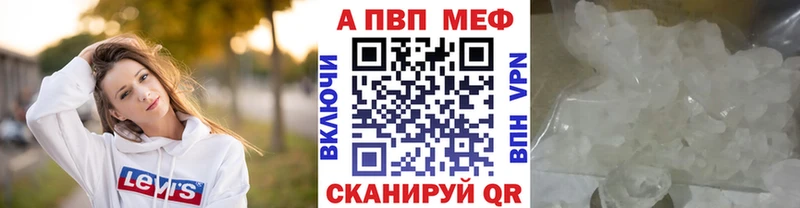 A PVP VHQ  наркотики  Нижний Ломов 