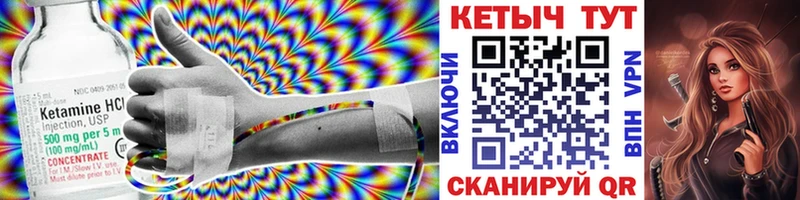 Кетамин ketamine  Нижний Ломов 